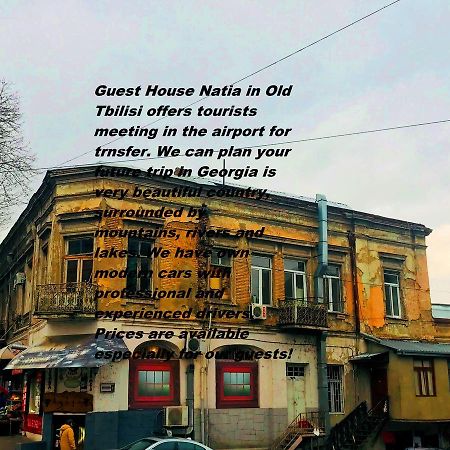 Guesthouse Nati-Natia Tbilisi Luaran gambar